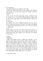 한국네슬레 Nestle 기업분석과 네슬레 한국시장진출 현지화 마케팅전략분석-11