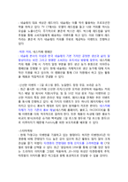 한국네슬레 Nestle 기업분석과 네슬레 한국시장진출 현지화 마케팅전략분석-12