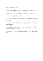 한국네슬레 Nestle 기업분석과 네슬레 한국시장진출 현지화 마케팅전략분석-15