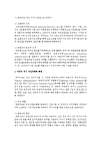 [사회복지법제론] 미국의 뉴딜정책에 대해 조사하시오-5