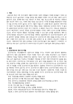 건강가정사가 갖추어야 할 의사소통 및 상담기술에 대해 정리해 보세요-2