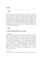 [사회복지개론] 사회복지역사(발달사)를 공부하는 이유(혹은 유용성) 및 음모이론, 시민권론 등 사회복지 발달의 이론적 관점-2