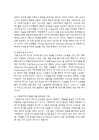 [사회복지개론] 사회복지역사(발달사)를 공부하는 이유(혹은 유용성) 및 음모이론, 시민권론 등 사회복지 발달의 이론적 관점-3