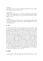 [사회복지개론] 사회복지역사(발달사)를 공부하는 이유(혹은 유용성) 및 음모이론, 시민권론 등 사회복지 발달의 이론적 관점-6