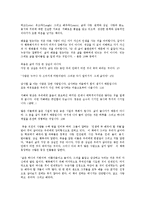 인생수업 줄거리와 감상문 및 서평0k-3