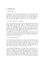 인생수업 줄거리와 감상문 및 서평0k-4