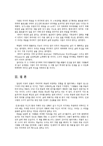 인생수업 줄거리와 감상문 및 서평0k-6