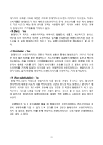 현대카드 경영전략분석과 현대카드 해외진출전략분석(vs 삼성카드와 비교분석)-15