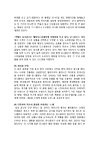 UNIQLO 유니클로 한국시장진출 마케팅전략분석및 유니클로 SWOT분석과 유니클로 향후개선방향 제안-7