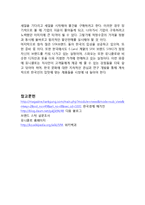 UNIQLO 유니클로 한국시장진출 마케팅전략분석및 유니클로 SWOT분석과 유니클로 향후개선방향 제안-15