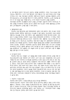 까르푸 한국시장진출 실패사례분석및 까르푸 향후개선방향제안과 나의의견-7