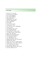(고려해운자기소개서 + 면접기출문제) 고려해운(일반사무직기획)자기소개서 합격예문 [고려해운자소서항목고려해운자소서지원동기]-4