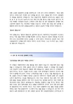 (대성산업자기소개서 + 면접기출문제합격자스펙) 대성산업(영업관리서울석유가스사업부)자기소개서 합격예문 [대성산업자소서지원동기첨삭항목]-3