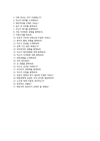 (대성산업자기소개서 + 면접기출문제합격자스펙) 대성산업(영업관리서울석유가스사업부)자기소개서 합격예문 [대성산업자소서지원동기첨삭항목]-5