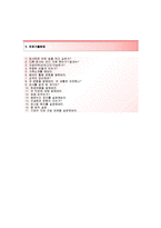 (대성산업자기소개서+면접기출문제) 대성산업(에너지시스템사업부영업) 자기소개서 합격예문 [대성산업자소서대성산업채용지원동기첨삭항목]-4