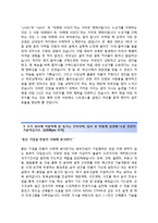 (동부건설자기소개서 + 면접기출문제합격자스펙) 동부건설(토목) 자기소개서 합격예문 [동부건설자소서동부그룹지원동기채용항목]-3