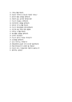 (동부건설자기소개서 + 면접기출문제합격자스펙) 동부건설(토목) 자기소개서 합격예문 [동부건설자소서동부그룹지원동기채용항목]-5