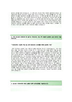 (동부대우전자자기소개서 + 면접기출문제합격자스펙) 동부대우전자(영업마케팅) 자기소개서 합격예문 [동부대우전자자소서동부대우전자채용지원동기첨삭항목]-3