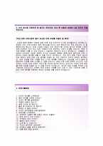(동부로봇자기소개서 + 면접기출문제) 동부로봇(생산-품질생산관리) 자기소개서 합격예문 [동부로봇자소서첨삭항목지원동기]-3