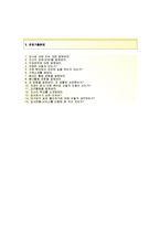 (동부익스프레스자기소개서 + 면접기출문제) 동부익스프레스(사업분야유통물류) 자기소개서 합격예문 [동부익스프레스자소서첨삭항목지원동기]-4