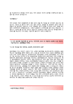(동부제철자기소개서 + 면접기출문제합격자스펙) 동부제철(영업마케팅) 자기소개서 합격예문 [동부제철자소서동부그룹채용지원동기첨삭항목]-3