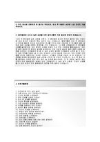 (동부증권자기소개서 + 면접기출문제) 동부증권(영업지점영업) 자기소개서 합격예문 [동부증권자소서 동부그룹채용지원동기첨삭항목]-3