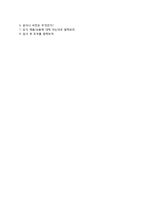 (동부팜한농자기소개서 + 면접기출문제합격자스펙) 동부팜한농(생산생산관리)자기소개서 합격예문 [동부팜한농자소서동부그룹지원동기]-4