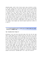 (동부팜한농자기소개서+면접족보) 동부팜한농(영업)자기소개서 합격예문 [동부팜한농자소서영업직자기소개서지원동기첨삭항목]-3