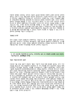 (동부화재자기소개서 + 면접기출문제합격자스펙) 동부화재(개인영업) 자기소개서 합격예문 [동부화재자소서 동부그룹채용지원동기첨삭항목]-3