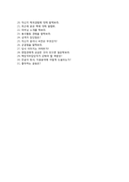 (동부화재자기소개서 + 면접기출문제합격자스펙) 동부화재(개인영업) 자기소개서 합격예문 [동부화재자소서 동부그룹채용지원동기첨삭항목]-5