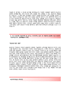 (동부CNI자기소개서 + 면접기출문제합격자스펙) 동부CNI(영업)자기소개서 합격예문 [동부CNI자소서지원동기첨삭항목]-3