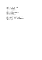 (동부CNI자기소개서 + 면접기출문제합격자스펙) 동부CNI(영업)자기소개서 합격예문 [동부CNI자소서지원동기첨삭항목]-5