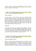 (롯데건설자기소개서 + 면접기출문제합격자스펙) 롯데건설(영업해외영업) 자기소개서 합격예문 [롯데건설자소서지원동기첨삭항목]-3