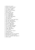 (롯데건설자기소개서 + 면접기출문제합격자스펙) 롯데건설(영업해외영업) 자기소개서 합격예문 [롯데건설자소서지원동기첨삭항목]-5