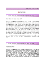 (롯데손해보험자기소개서 + 면접기출문제합격자스펙) 롯데손해보험(보험업무) 자 기소개서 합격예문 [롯데손해보험자소서지원동기첨삭항목]-2