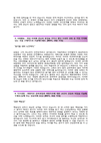(롯데손해보험자기소개서 + 면접기출문제합격자스펙) 롯데손해보험(보험업무) 자 기소개서 합격예문 [롯데손해보험자소서지원동기첨삭항목]-3