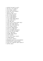 (롯데손해보험자기소개서 + 면접기출문제합격자스펙) 롯데손해보험(보험업무) 자 기소개서 합격예문 [롯데손해보험자소서지원동기첨삭항목]-5