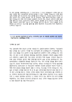 [동부증권-지점영업합격자기소개서]동부증권자소서+[면접기출문제]_동부증권공채자기소개서_동부증권채용자소서_동부증권자기소개서_동부증권자소서항목-3
