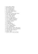 [동부증권-지점영업합격자기소개서]동부증권자소서+[면접기출문제]_동부증권공채자기소개서_동부증권채용자소서_동부증권자기소개서_동부증권자소서항목-5