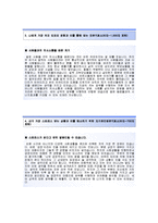(세아상역자기소개서 + 면접기출문제) 세아상역(경영지원재무) 자기소개서 합격예문 [세아상역자소서지원동기첨삭항목]-3