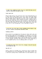 (아모레퍼시픽자기소개서 + 면접기출문제) 아모레퍼시픽(영업영업관리) 자기소개서 합격예문 [아모레퍼시픽자소서합격자기소개서자소서항목지원동기]-3