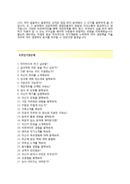 (아모레퍼시픽자기소개서 + 면접기출문제) 아모레퍼시픽(영업영업관리) 자기소개서 합격예문 [아모레퍼시픽자소서합격자기소개서자소서항목지원동기]-4