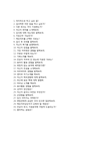 (LG유플러스자기소개서 + 면접기출문제합격자스펙) LG유플러스(마케팅사무직)자기소개서 합격예문 [LG유플러스자소서LGU+LG채용항목]-4