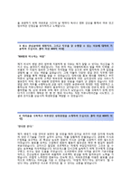 [교원-영업관리합격자기소개서]교원자소서+[면접기출문제]_교원그룹공채자기소개서_교원그룹채용자소서_교원자기소개서_교원자소서항목-3