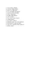 [교원-영업관리합격자기소개서]교원자소서+[면접기출문제]_교원그룹공채자기소개서_교원그룹채용자소서_교원자기소개서_교원자소서항목-5