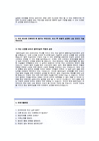 [동부건설자기소개서]동부건설자소서,면접기출문제,동부건설(토목)자기소개서,동부건설공채자소서,동부건설채용자기소개서,동부건설자소서항목,동부건설합격자기소개서-3