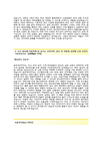 [동부대우전자-생산관리합격자기소개서]동부대우전자자소서+[면접기출문제]_동부대우전자공채자기소개서_동부대우전자채용자소서-3