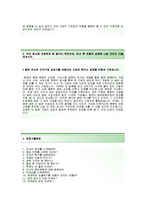 [동부로봇자기소개서] 동부로봇자소서+면접기출문제_동부로봇공채자기소개서_동부로봇채용자소서_동부로봇영업직자기소개서_동부로봇합격자소서-3