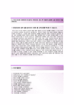 [동부증권자기소개서] 동부증권(리서치)자소서+면접기출문제_동부증권공채자기소개서_동부증권채용자소서_동부증권합격자기소개서_동부증권자소서항목-3