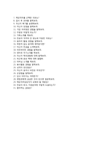 [LG유플러스-영업직합격자기소개서]LG유플러스자소서+[면접기출문제]_LG유플러스공채자기소개서_LG유플러스채용자소서_LGU+자기소개서-4